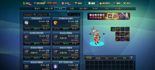 dnf幻化武器怎么弄