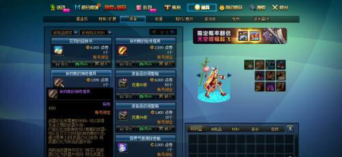 dnf幻化武器怎么弄