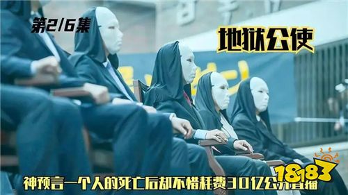 《地狱公使》剧情介绍，哪里能看完整版《地狱公使》？