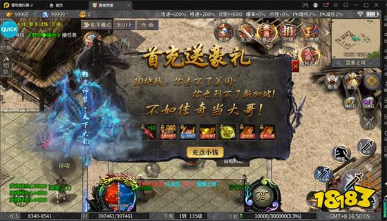 诸神传奇复刻正版