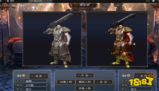 迷失传奇手游官网版