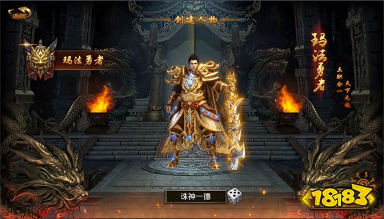 迷失传奇手游官网版