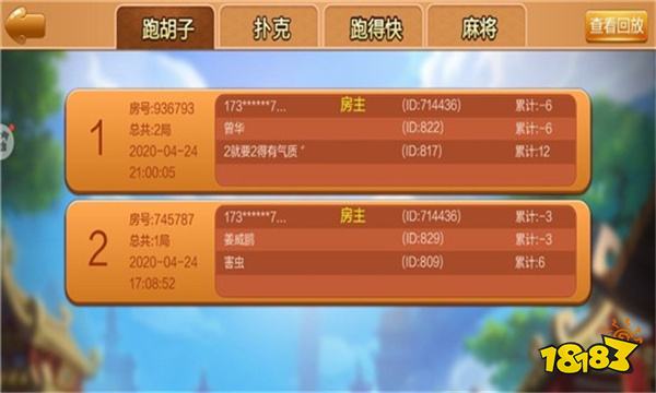 牵手跑胡子