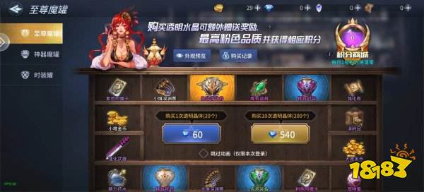 暗黑地下城手游安卓版