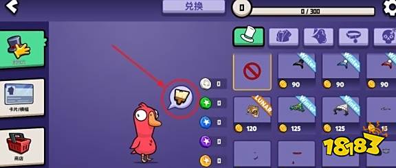 鹅鸭杀怎么给鹅换颜色 角色换颜色方法介绍