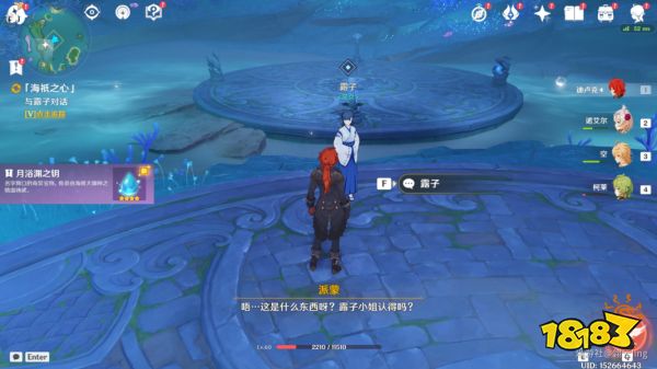 原神海祇之心任務怎么做 海祇之心任務攻略
