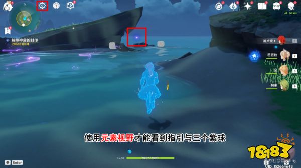 原神海祇之眼任务怎么做 海祇之眼任务攻略