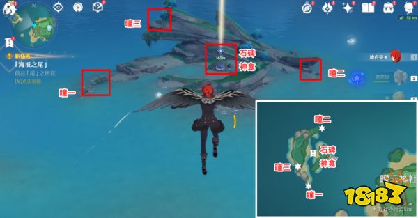 原神海祇之眼任务怎么做 海祇之眼任务攻略