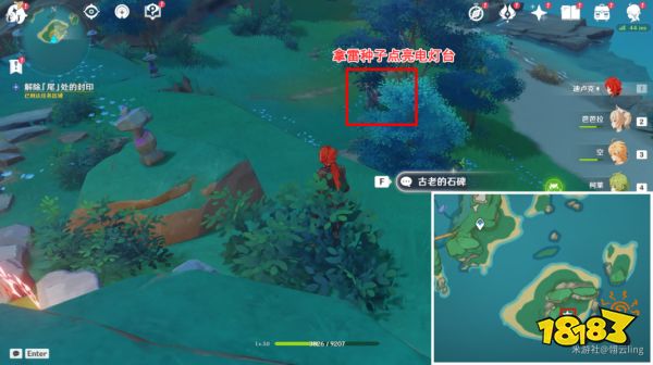 原神海祇之尾任务怎么做 海祇之尾任务攻略