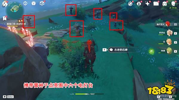 原神海祇之尾任务怎么做 海祇之尾任务攻略