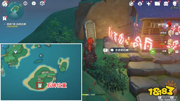 原神海祇之尾任务怎么做 海祇之尾任务攻略