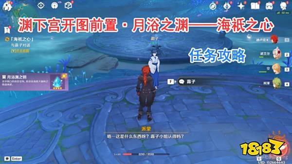 原神渊下宫开启任务大合集 渊下宫开启流程攻略大全