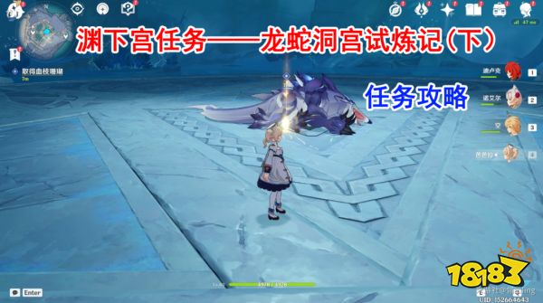 原神渊下宫开启任务大合集 渊下宫开启流程攻略大全