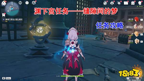 原神渊下宫开启任务大合集 渊下宫开启流程攻略大全