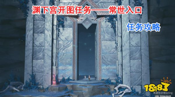 原神渊下宫开启任务大合集 渊下宫开启流程攻略大全