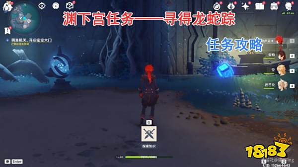 原神渊下宫开启任务大合集 渊下宫开启流程攻略大全