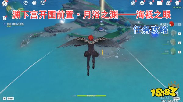 原神渊下宫开启任务大合集 渊下宫开启流程攻略大全