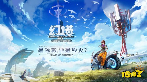 幻塔HT201避難所密碼是什么 HT201避難所密碼分享