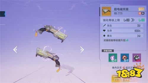 幻塔怎么獲取外骨骼 外骨骼獲取方法分享