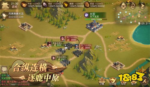 三国如龙传最新正版手游