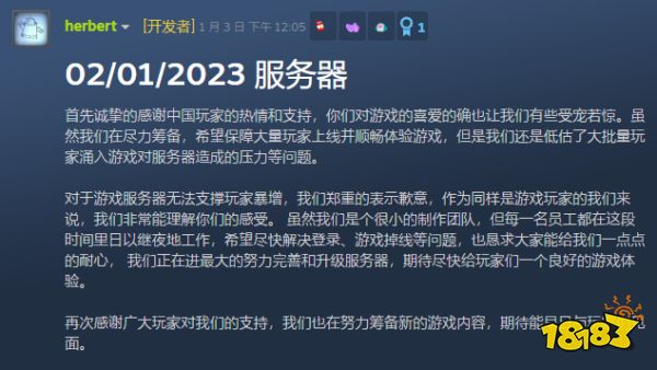 微博B站双热搜第一,它是2023年的第一匹黑马?