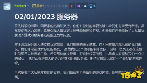 微博B站双热搜第一，它是2023年的第一匹黑马？