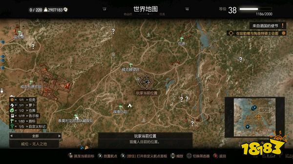 巫師3次世代版佩羅格和塔羅格圖紙在哪 符文石圖紙位置
