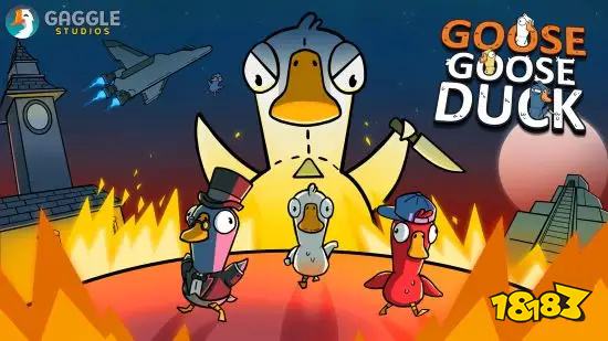 鹅鸭杀goosegooseduck破解版