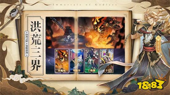 春秋封神手游最新版下载