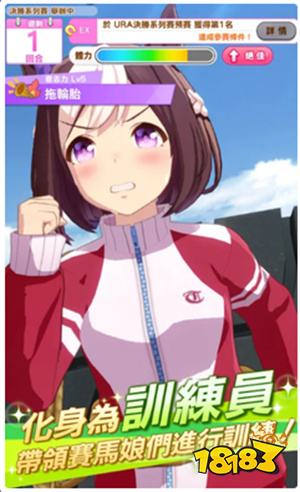 賽馬娘臺服中文漢化版下載