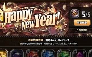 《命運之子》全新副本開放!新年活動同步公開
