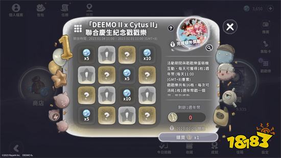 《DEEMO II》歡慶上市週年!《Cytus II》聯動與週年活動同步開跑