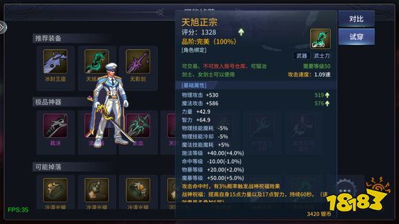 地下城60版本手游破解版