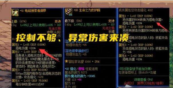 dnf破韧什么意思