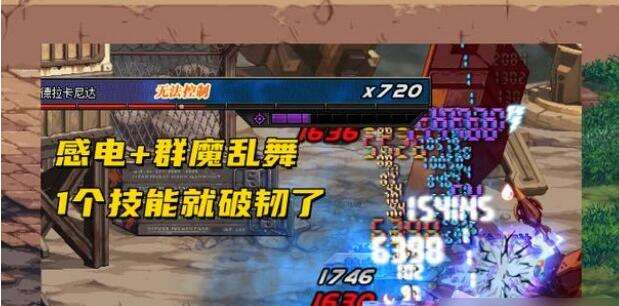 dnf破韧什么意思