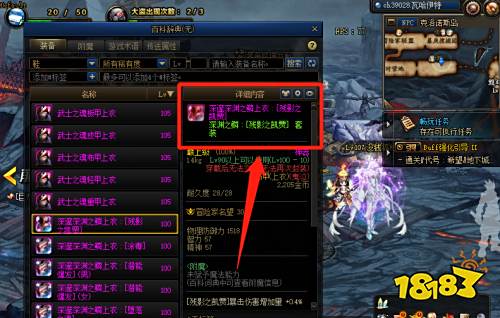 dnf神器换装怎么获得