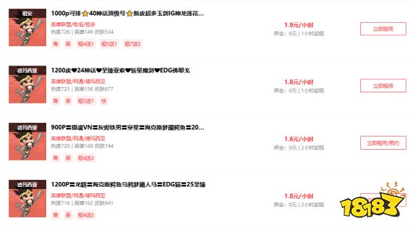 想要轻松租号玩游戏，租号玩详细租号教程