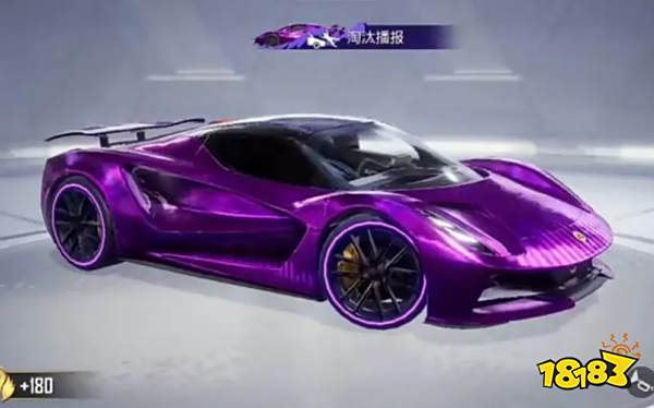 满26印记（双满级路特斯)和平精英游戏账号出租