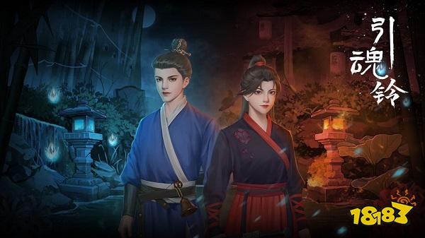 引魂铃电脑版下载教程 引魂铃官方最新PC版模拟器下载安装