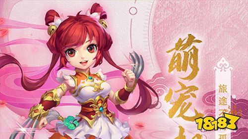 混沌西游上線送V15神獸侍從手游