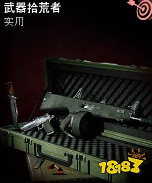 喋血复仇希望堡2补给线奖励合集 希望堡2补给线奖励一览