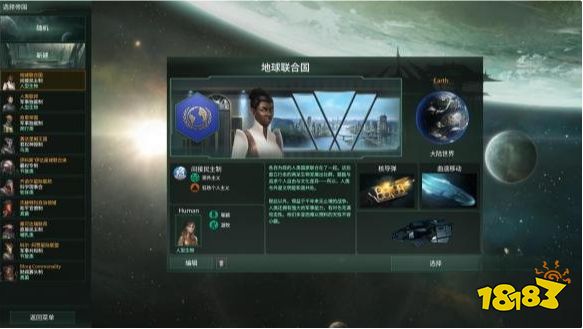 群星1.30版最新最全玩法技巧是什么 群星1.30版最新最全玩法技巧详解攻略