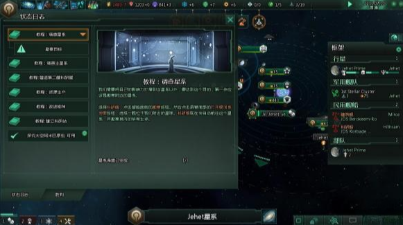 群星唯物出灵能科学家方法 群星唯物出灵能科学家方法解析攻略