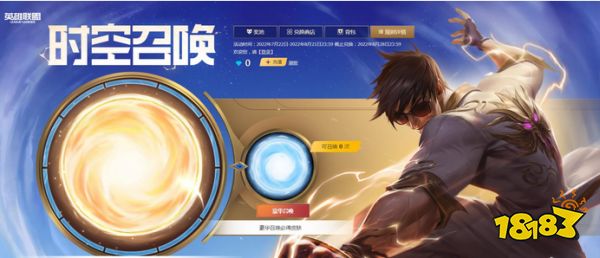 lol时空召唤3个宝石多少钱 英雄联盟时空召唤宝石价值介绍