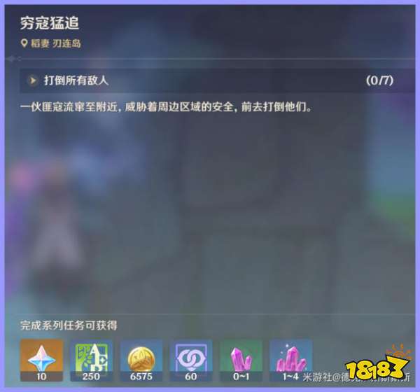 原神神里綾華突破材料在哪采集 神里綾華突破材料采集路線一覽