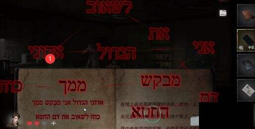 黑暗笔录第三章怎么过 第三章通关攻略分享