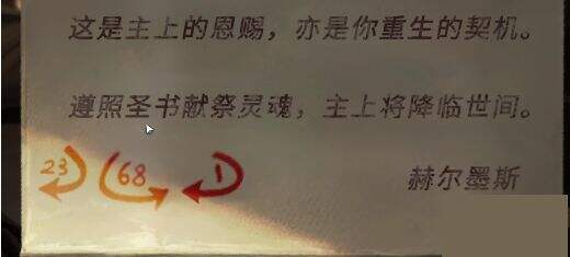 黑暗笔录第三章怎么过 第三章通关攻略分享