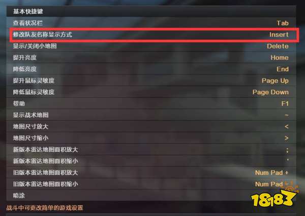 cf怎么显示队友名字