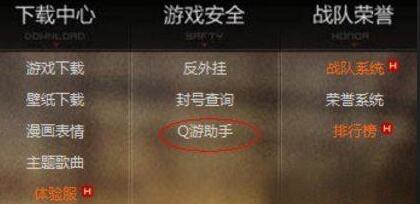 cf战队密码忘了怎么解散战队啊?