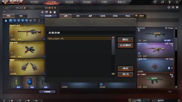 cf怎么看对局回放